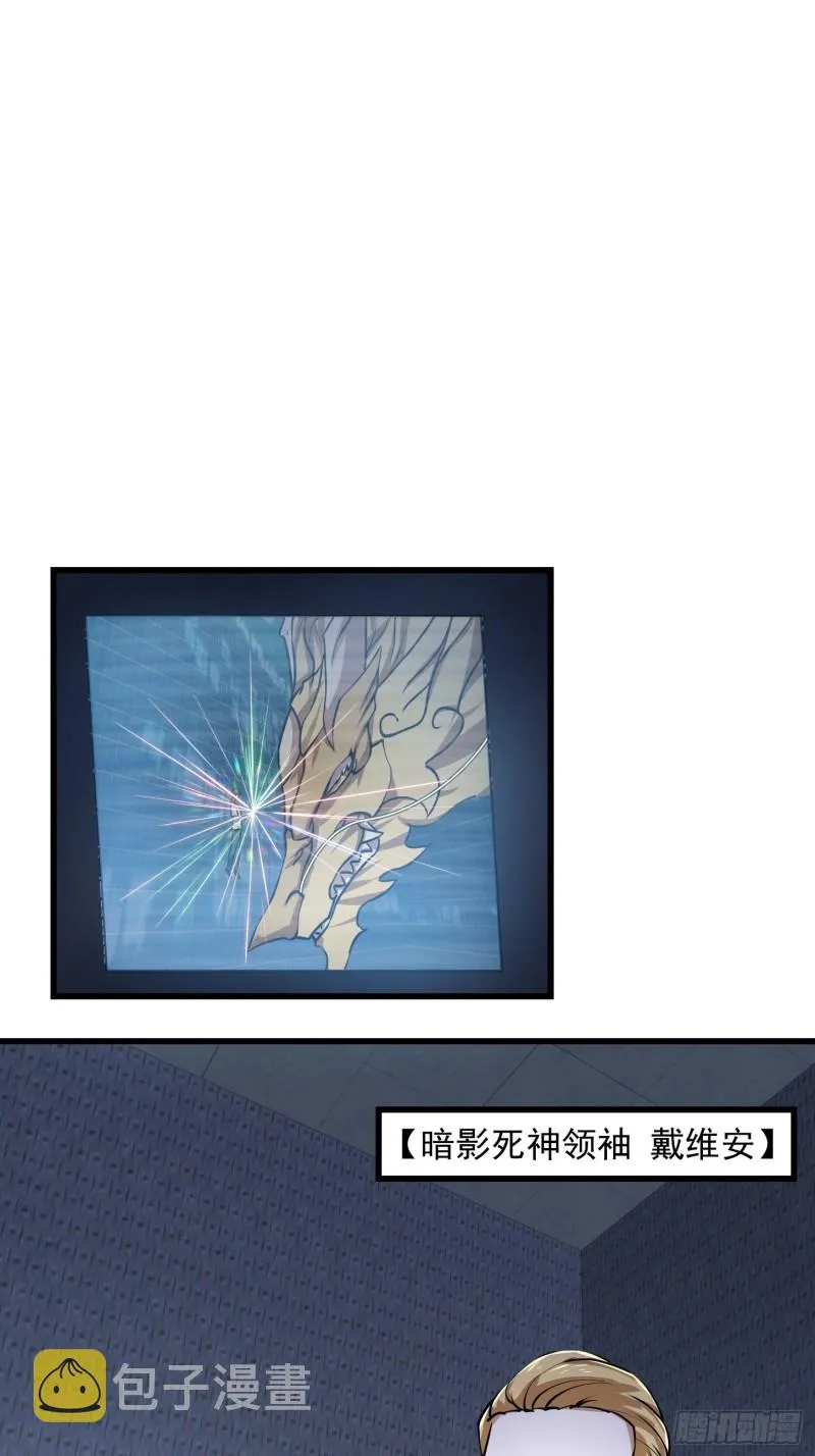 第151话 天龙！复苏！ 第4页