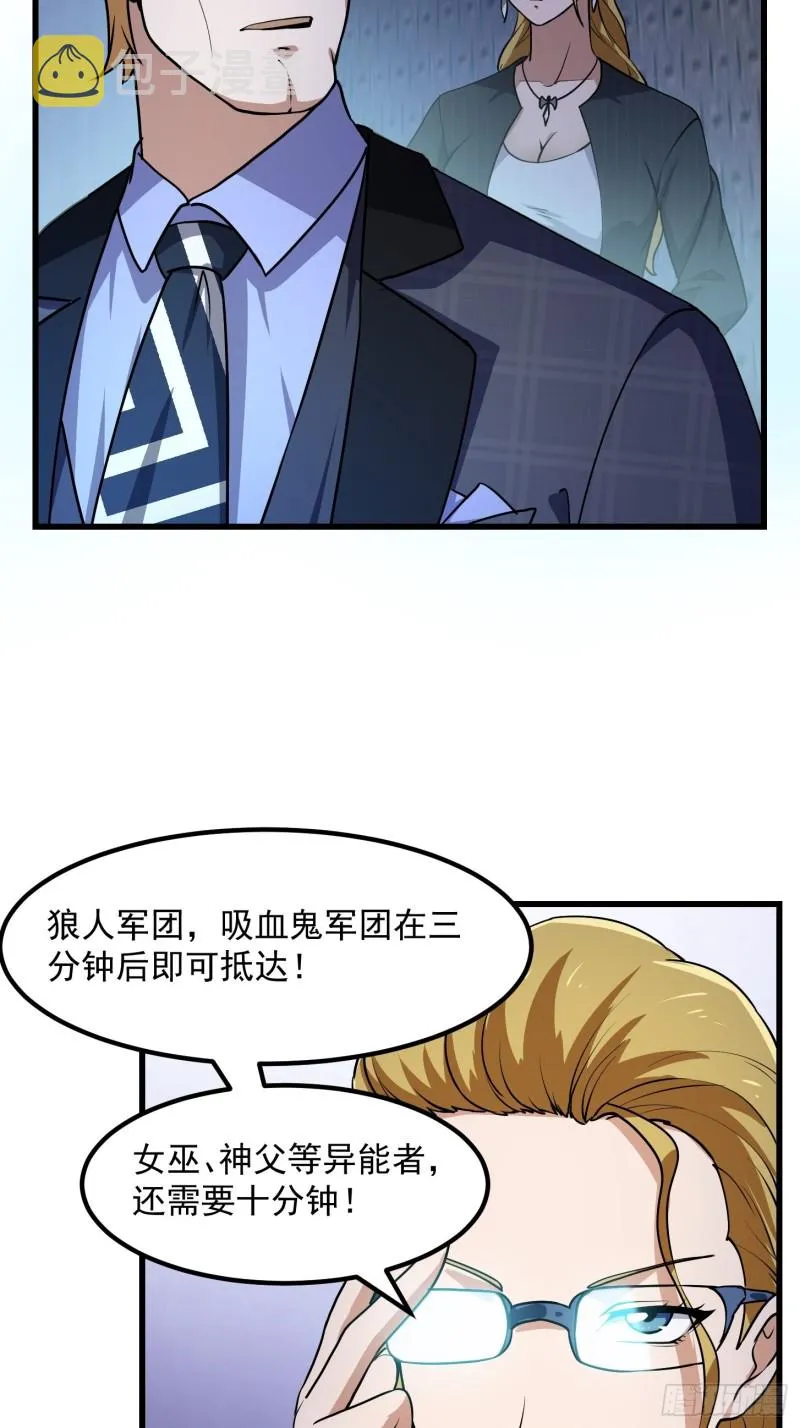 第151话 天龙！复苏！ 第6页