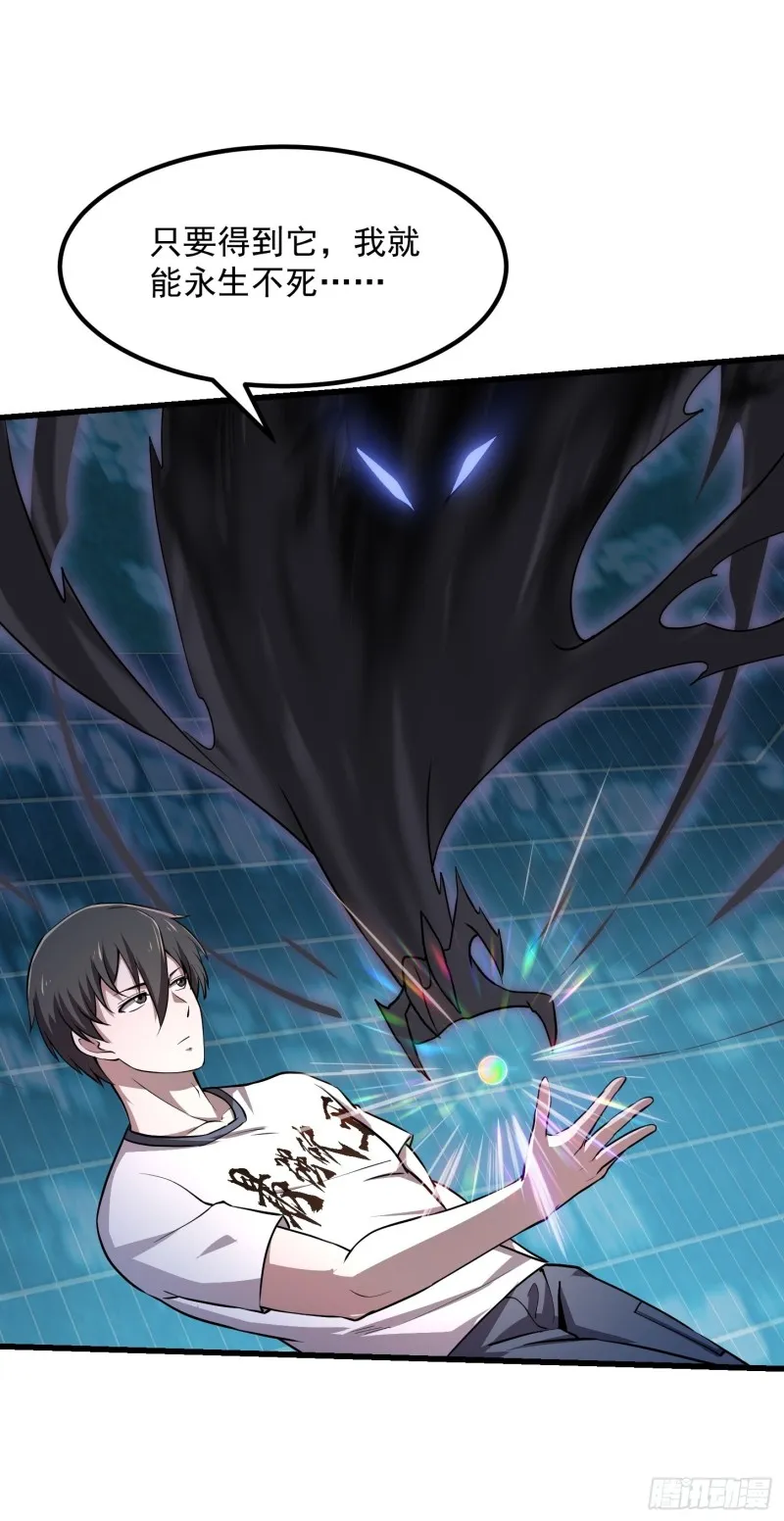 第151话 天龙！复苏！ 第9页