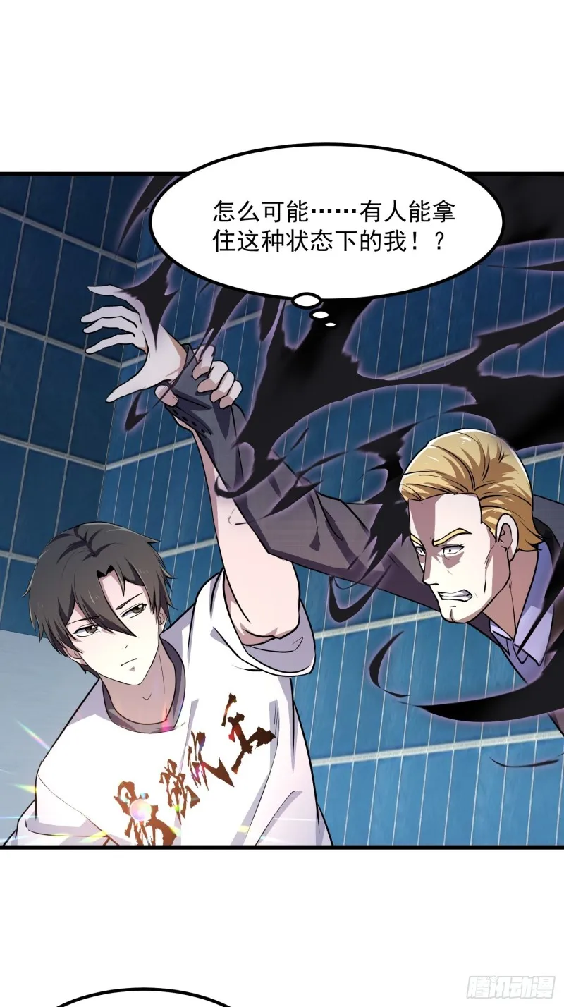 第151话 天龙！复苏！ 第10页