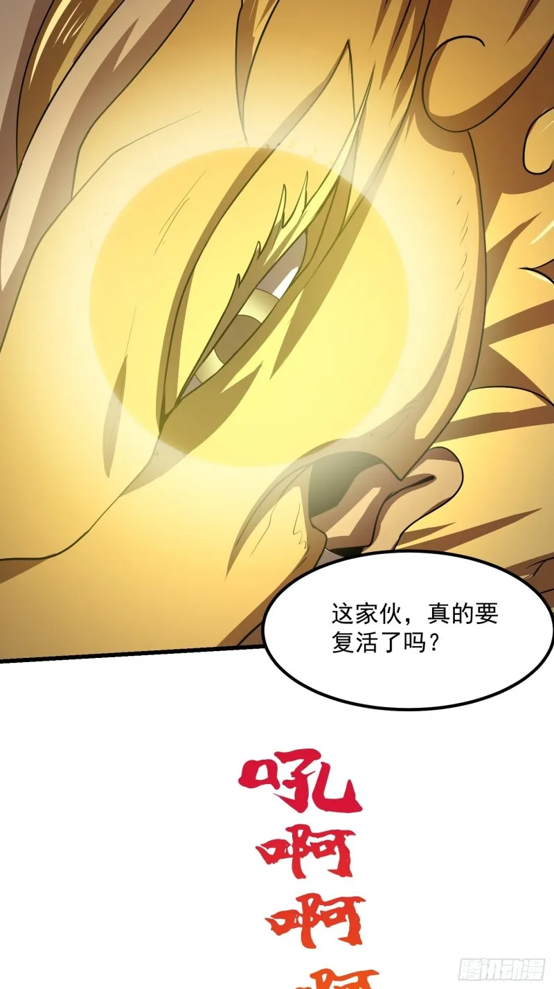 第151话 天龙！复苏！ 第16页
