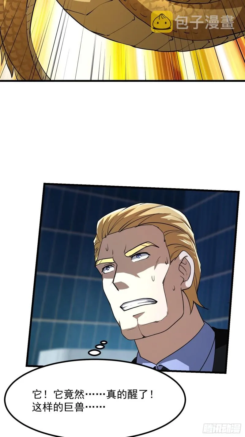 第151话 天龙！复苏！ 第18页