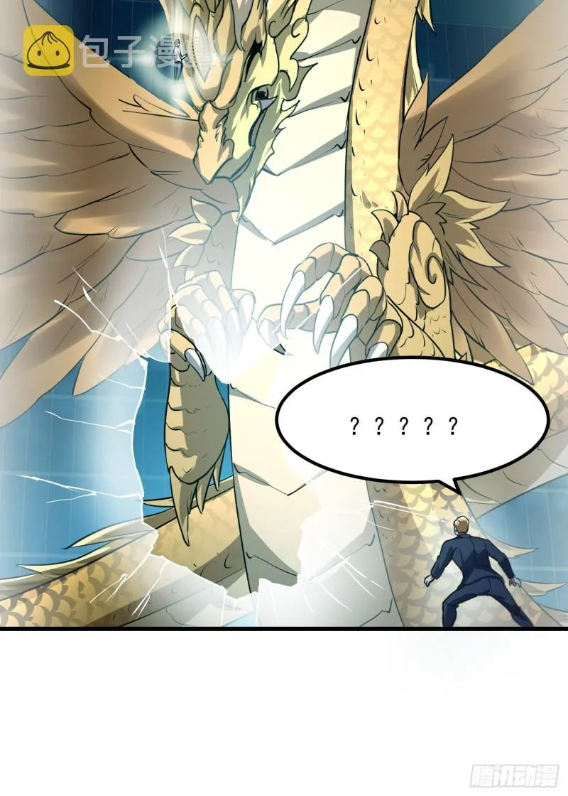 第151话 天龙！复苏！ 第20页
