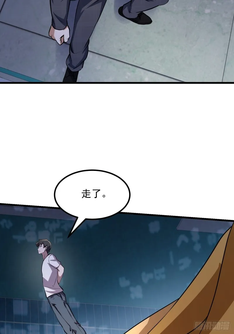 第151话 天龙！复苏！ 第22页