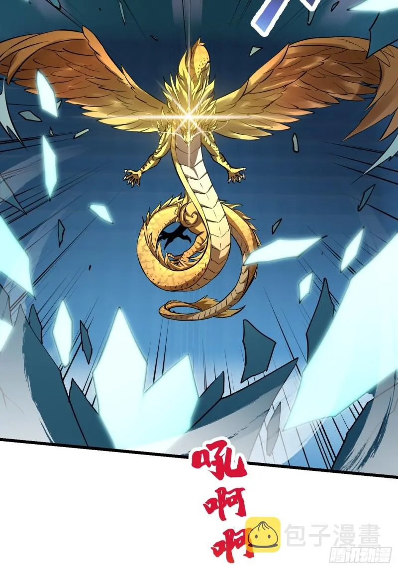 第151话 天龙！复苏！ 第24页