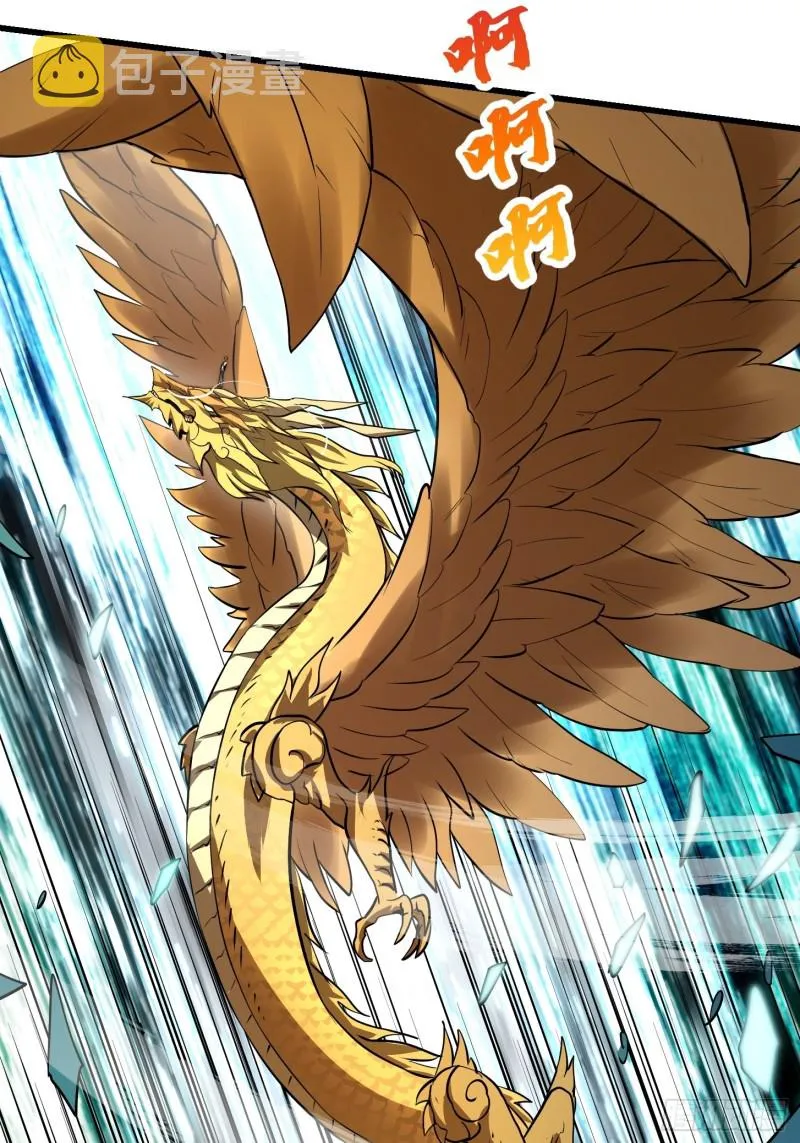 第151话 天龙！复苏！ 第25页