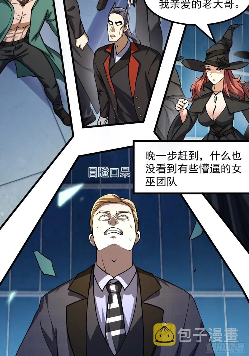 第151话 天龙！复苏！ 第27页
