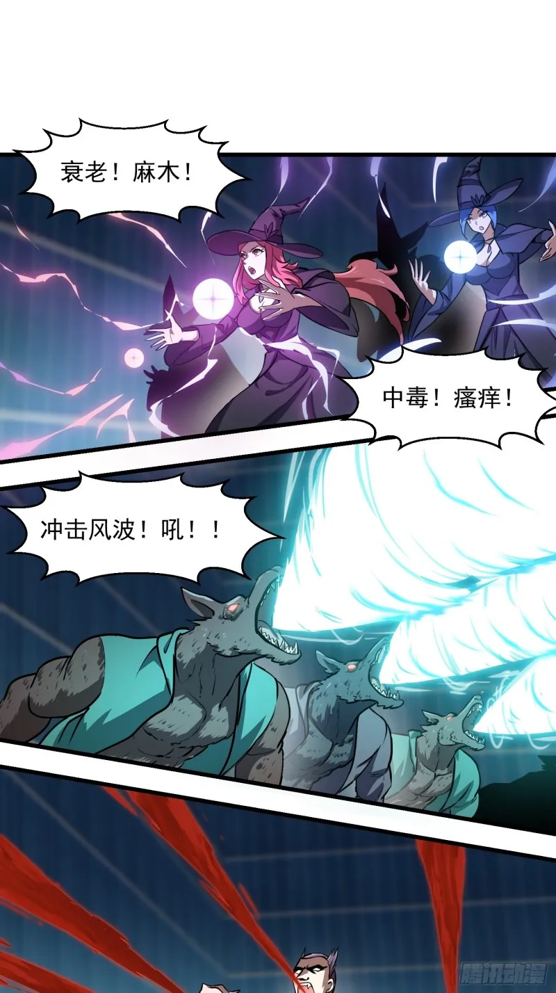 第151话 天龙！复苏！ 第29页