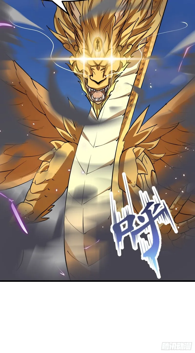 第151话 天龙！复苏！ 第34页