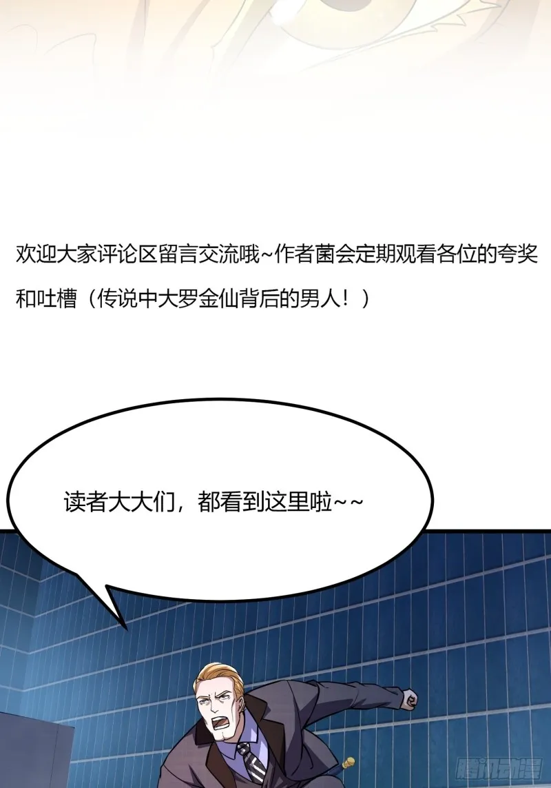 第151话 天龙！复苏！ 第36页
