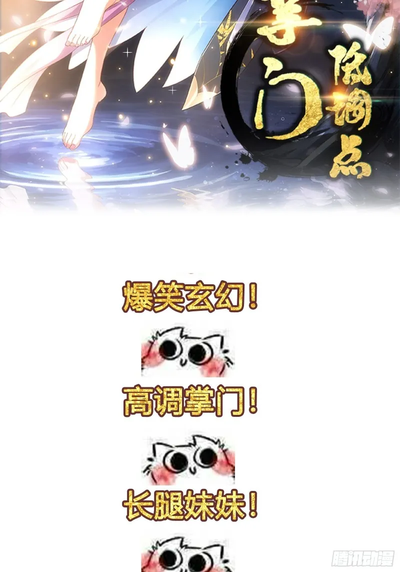 第151话 天龙！复苏！ 第39页