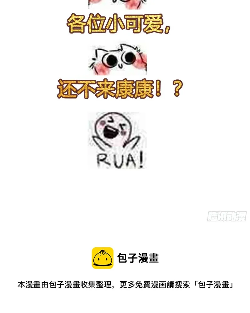 第151话 天龙！复苏！ 第40页