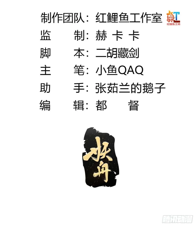 第153话 属于你我的桃花 第2页