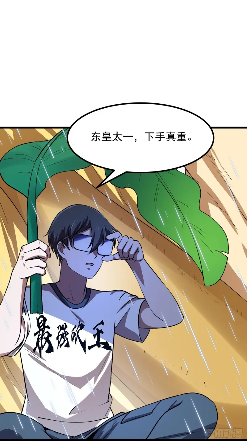 第153话 属于你我的桃花 第3页