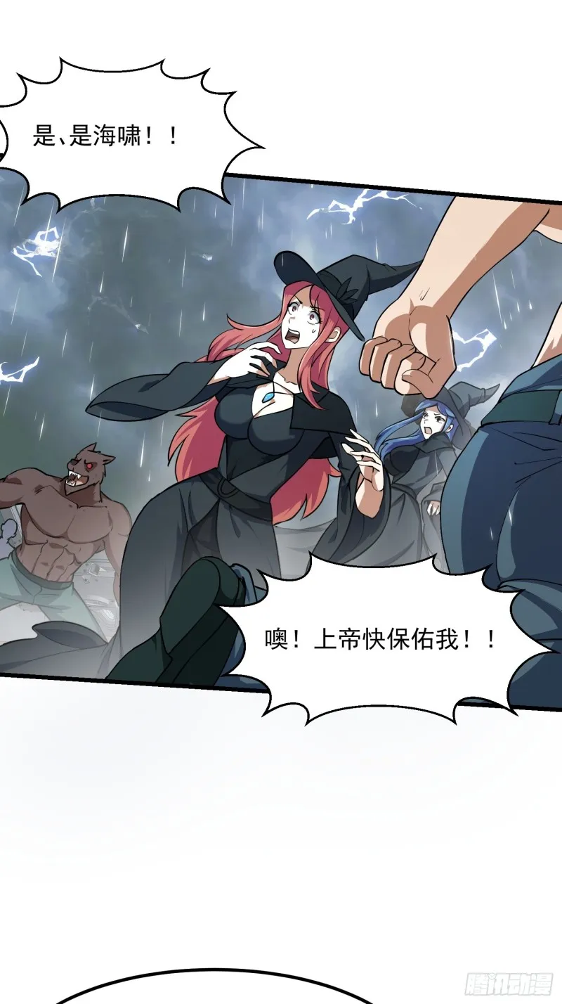 第153话 属于你我的桃花 第17页