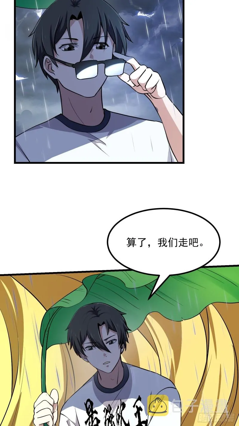 第153话 属于你我的桃花 第20页