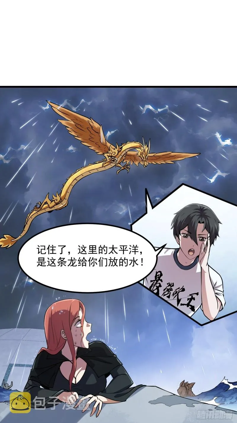 第153话 属于你我的桃花 第22页