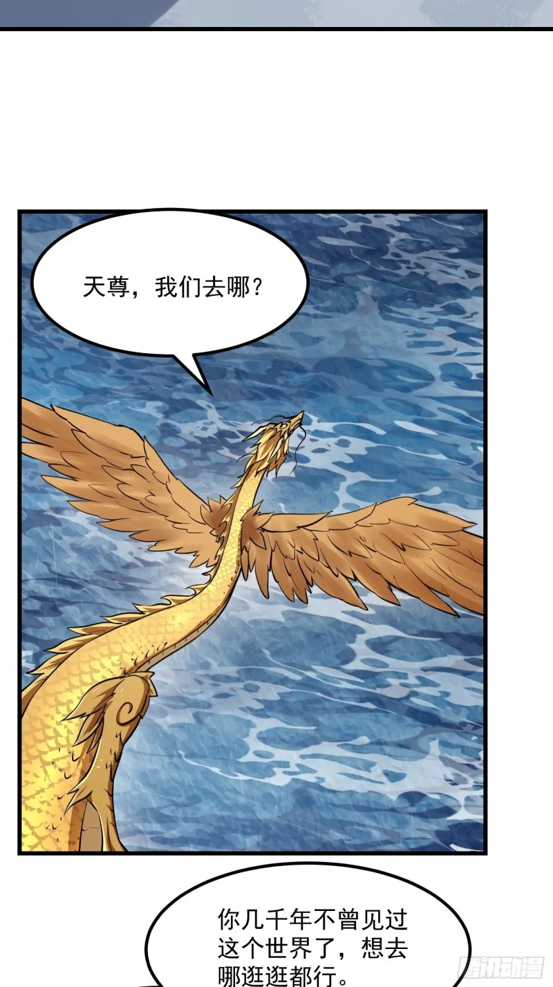 第153话 属于你我的桃花 第23页