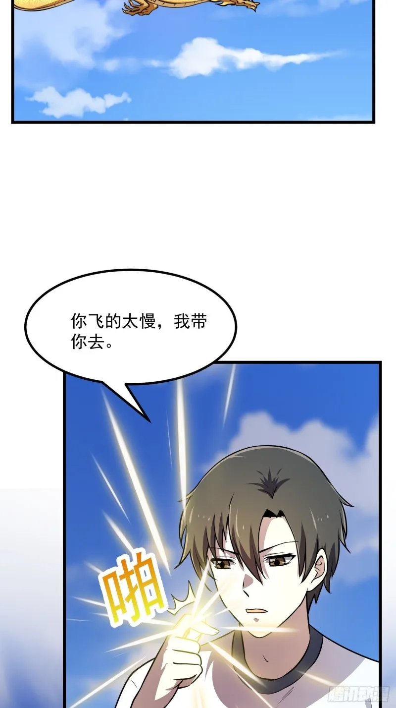 第153话 属于你我的桃花 第26页