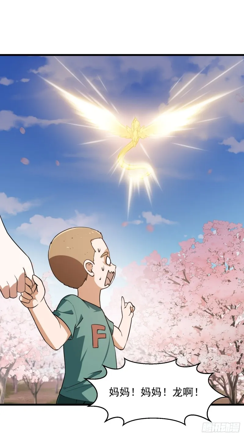 第153话 属于你我的桃花 第28页