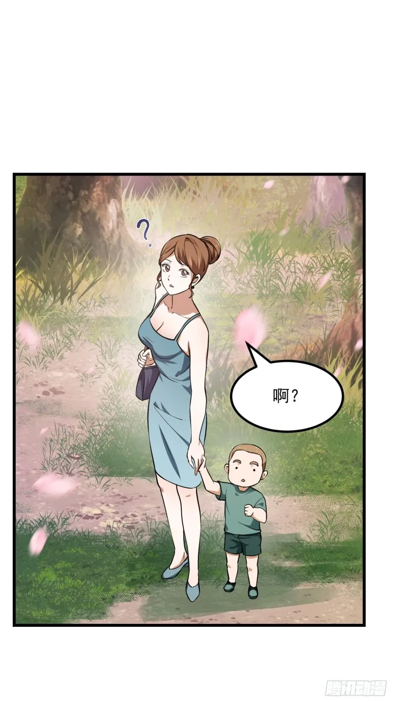 第153话 属于你我的桃花 第29页
