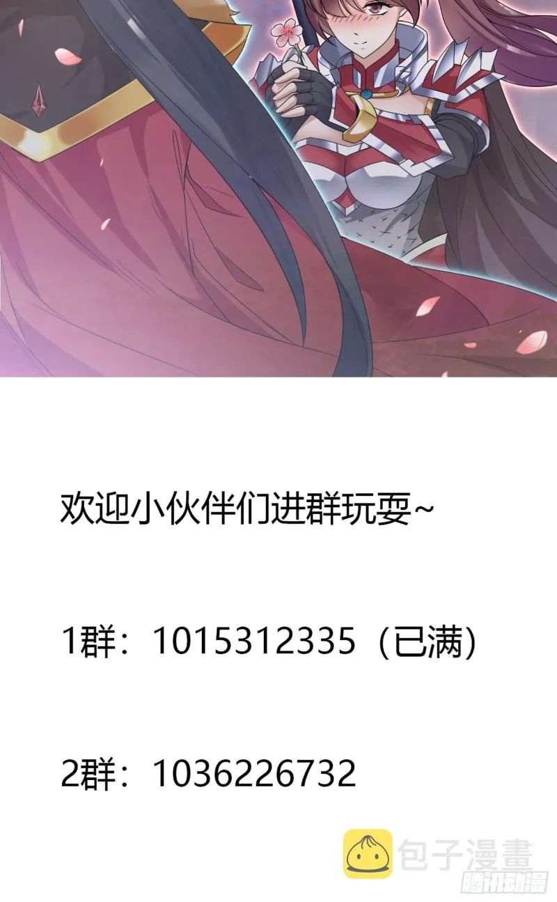 第153话 属于你我的桃花 第37页
