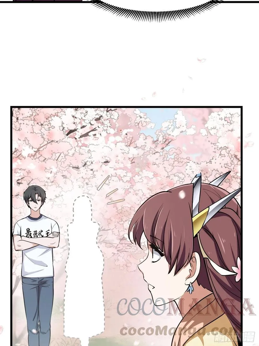 第154话 您现在缺道侣吗？ 第5页