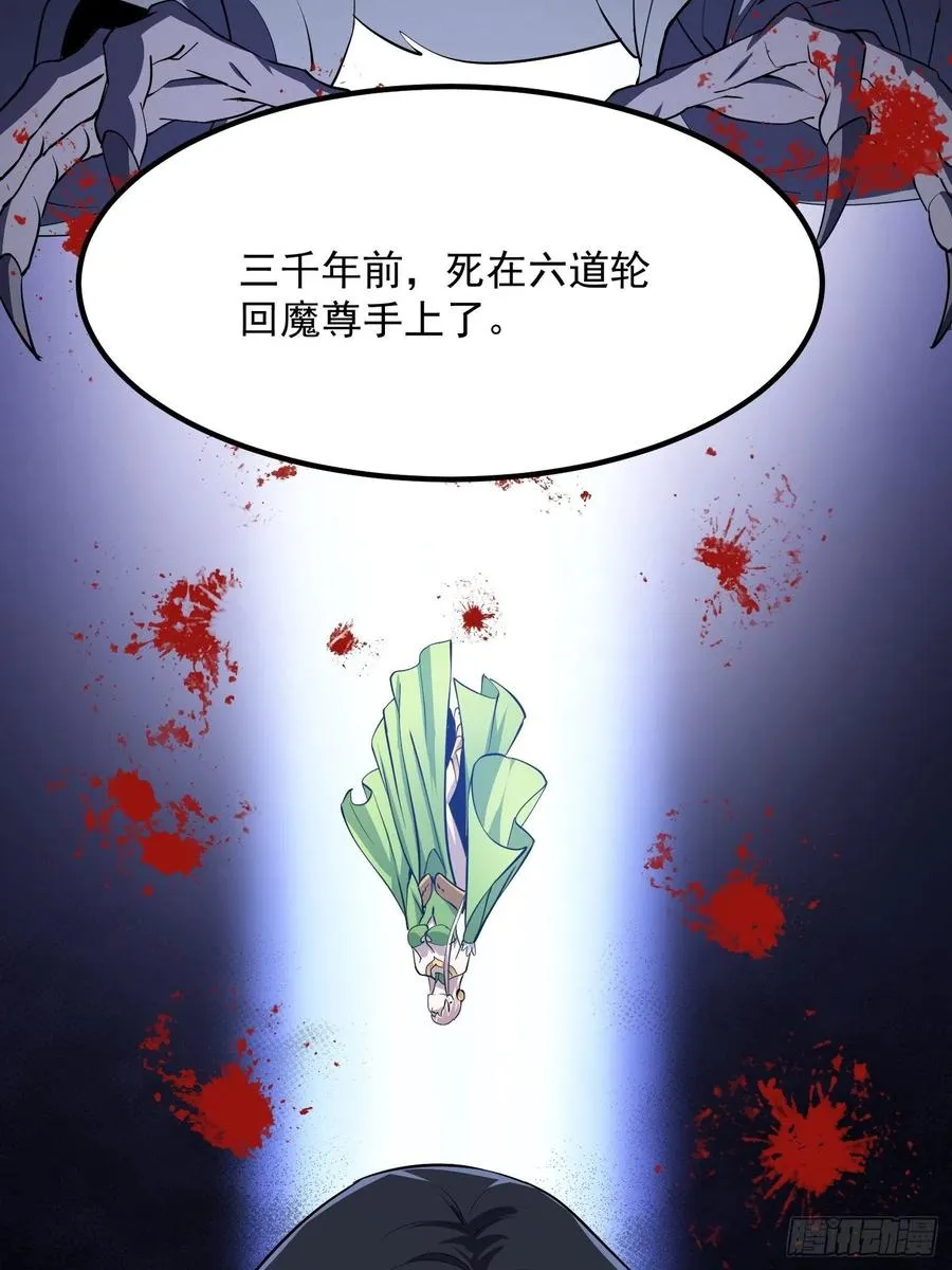 第154话 您现在缺道侣吗？ 第8页