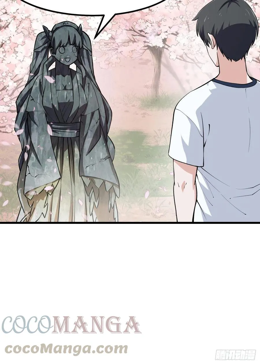 第154话 您现在缺道侣吗？ 第17页