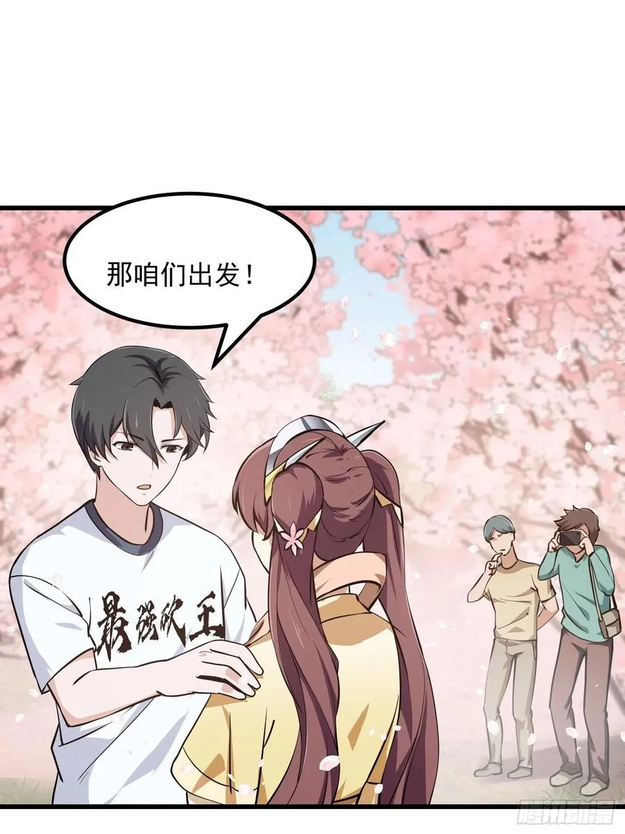 第154话 您现在缺道侣吗？ 第18页
