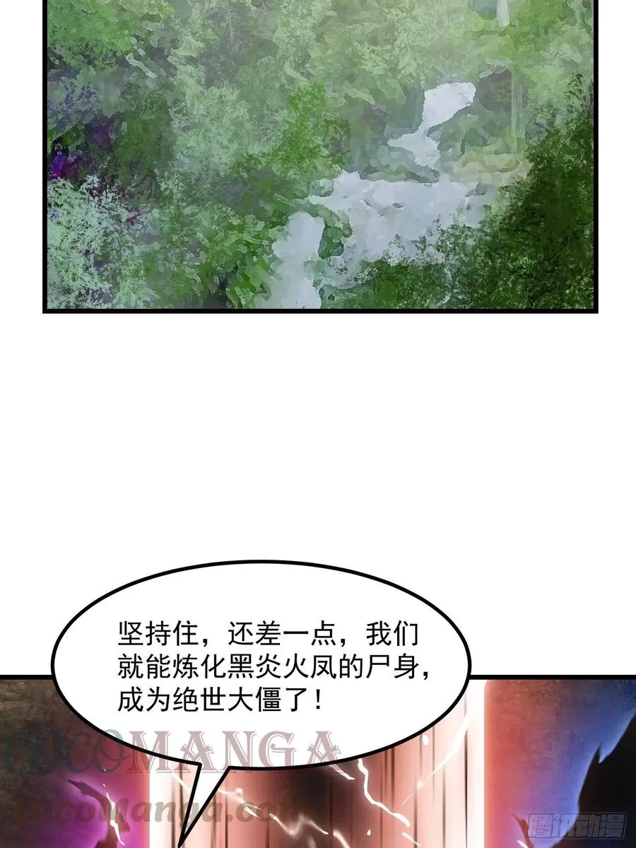 第154话 您现在缺道侣吗？ 第21页