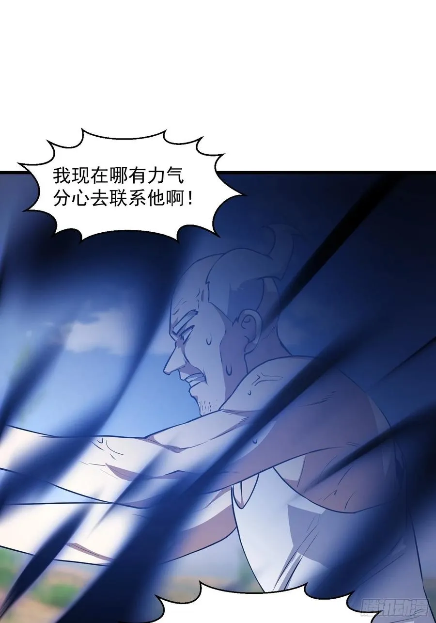 第154话 您现在缺道侣吗？ 第26页