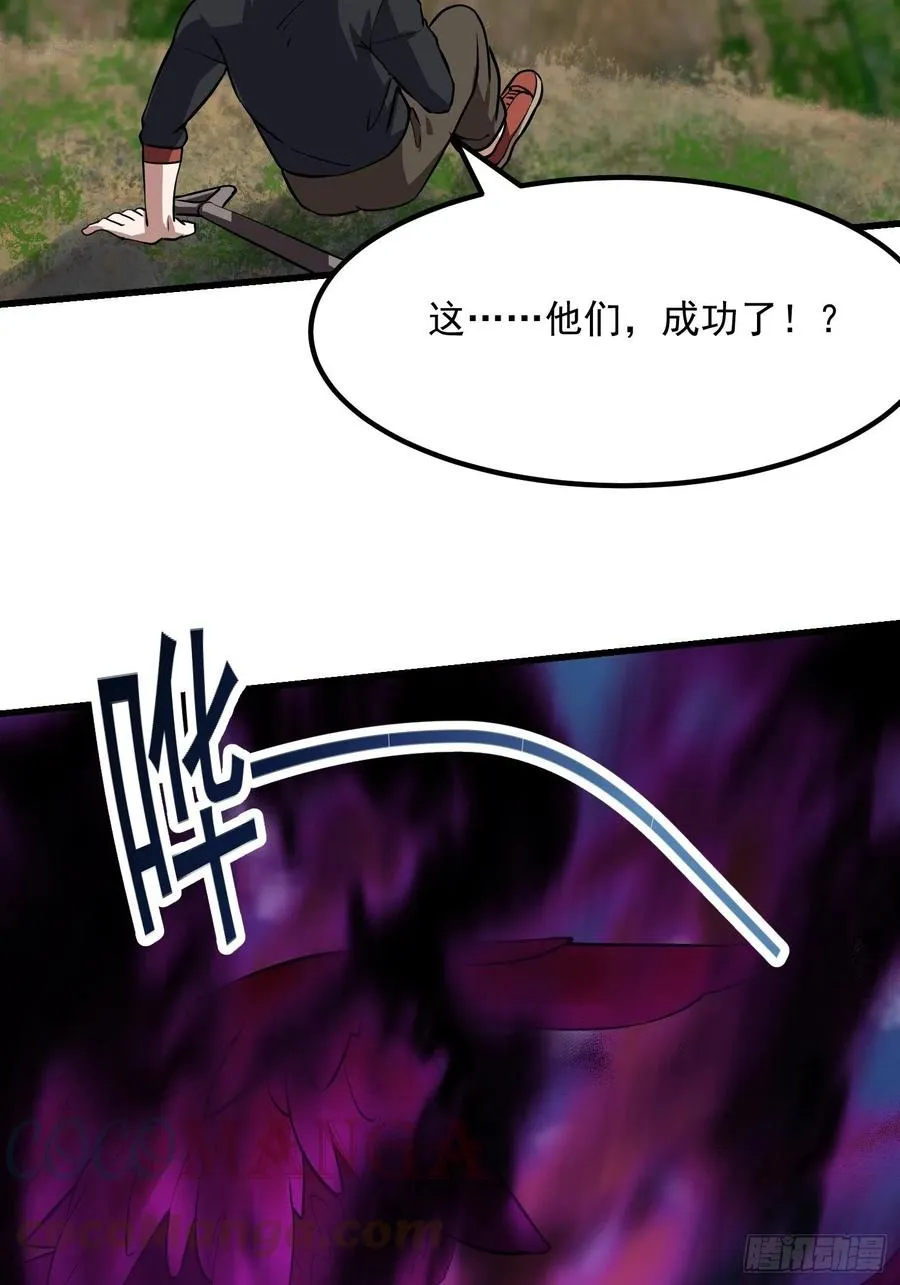第154话 您现在缺道侣吗？ 第31页