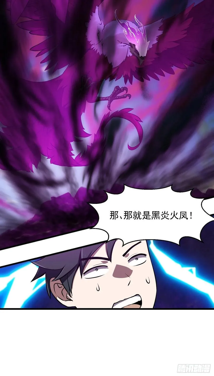 第154话 您现在缺道侣吗？ 第32页