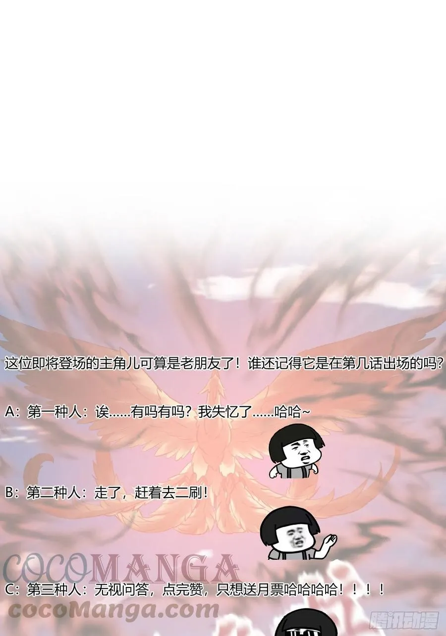第154话 您现在缺道侣吗？ 第39页