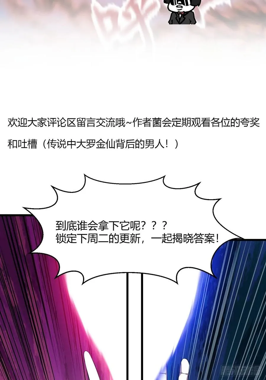 第154话 您现在缺道侣吗？ 第40页