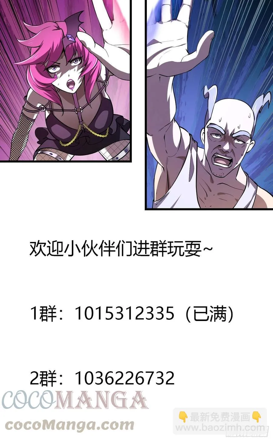 第154话 您现在缺道侣吗？ 第41页