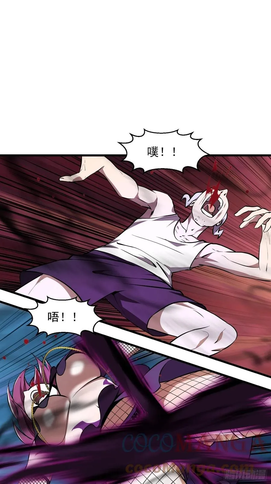 第155话 二毛也有春天！ 第3页