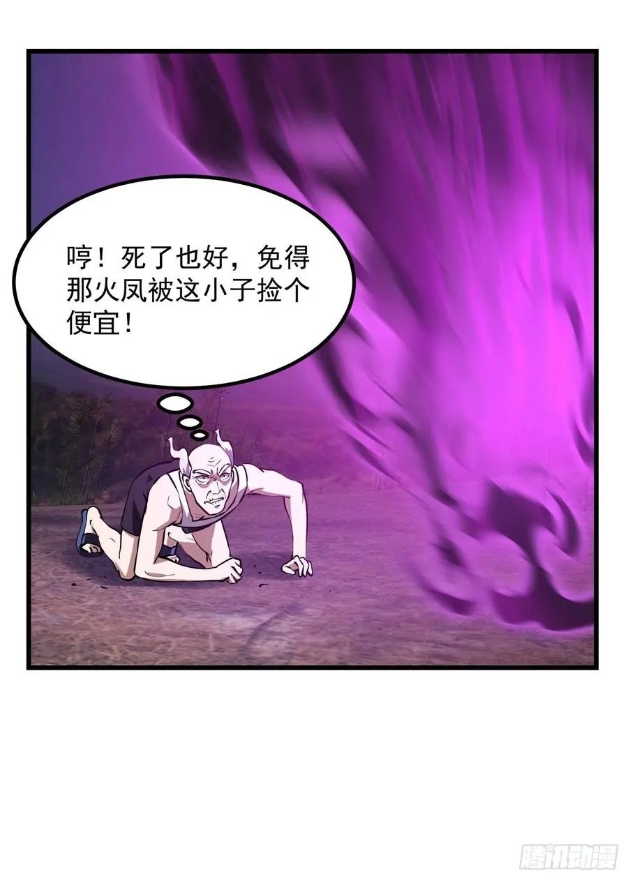 第155话 二毛也有春天！ 第8页