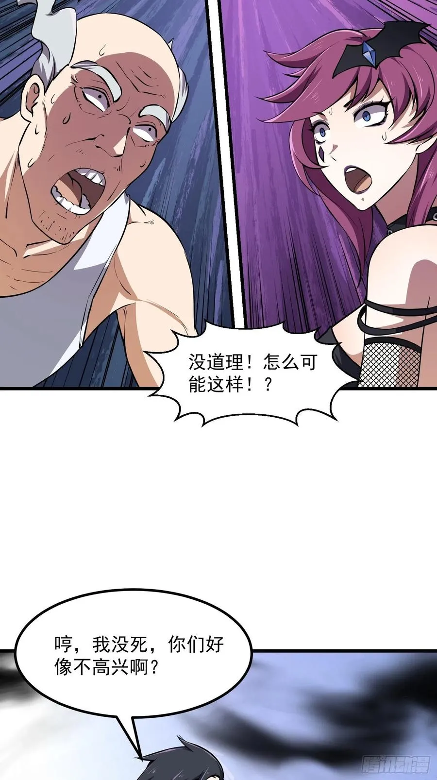 第155话 二毛也有春天！ 第12页