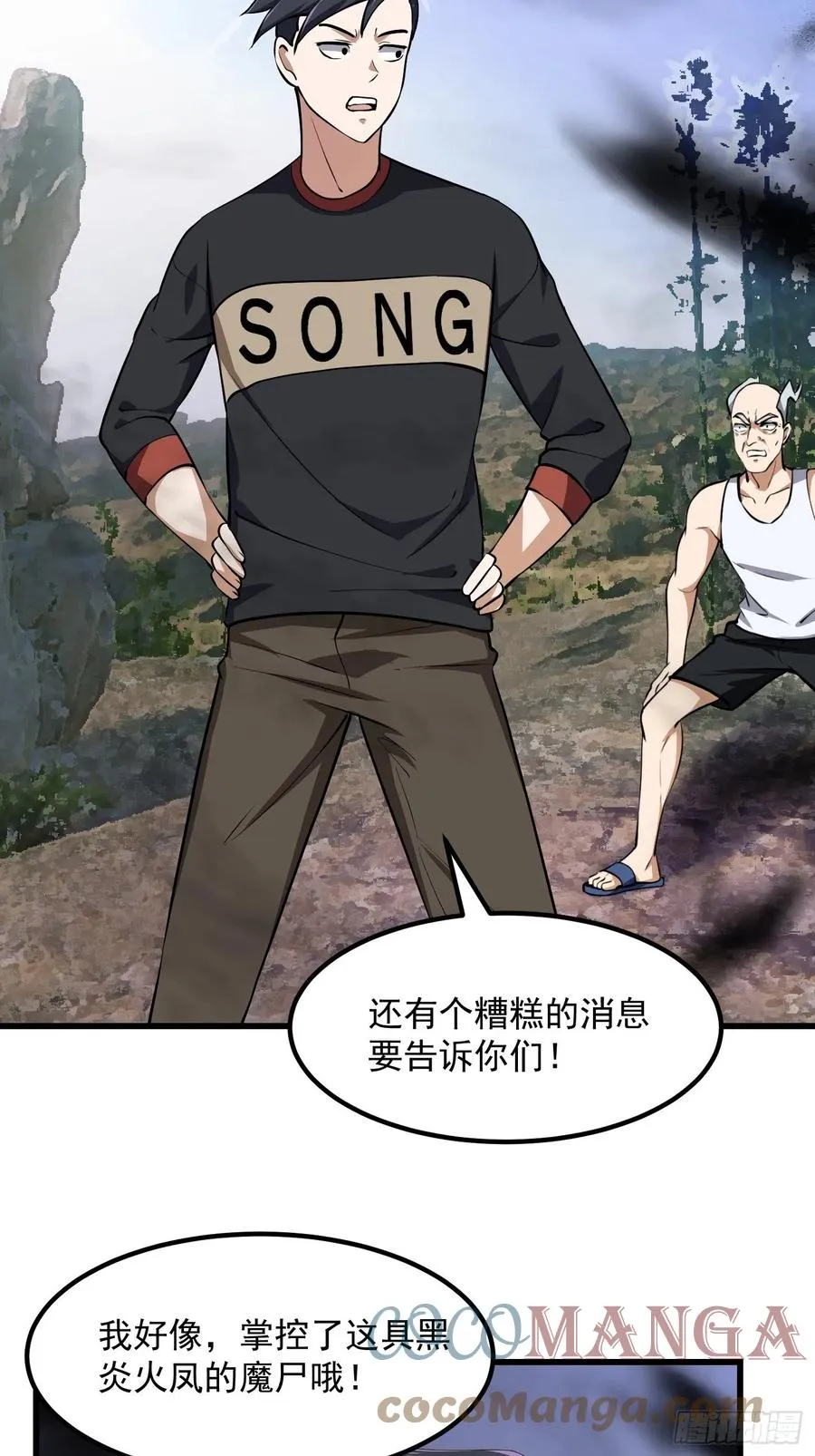 第155话 二毛也有春天！ 第13页