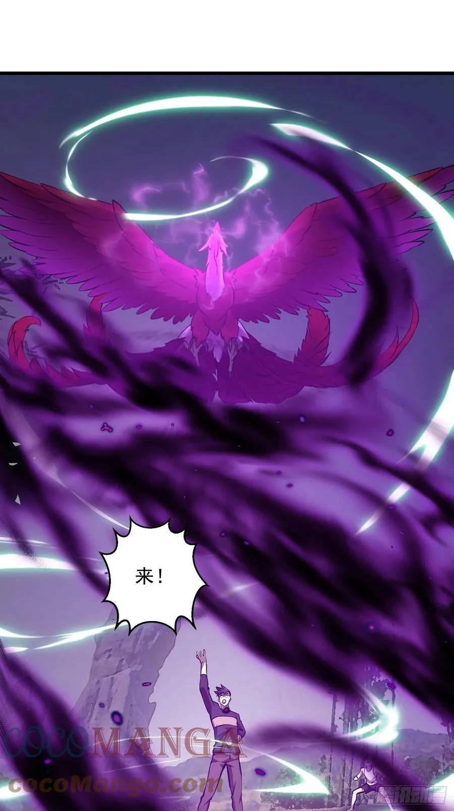 第155话 二毛也有春天！ 第15页