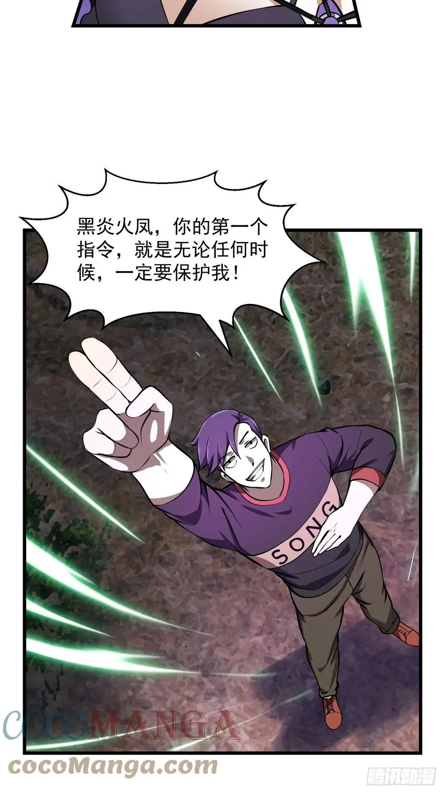 第155话 二毛也有春天！ 第17页