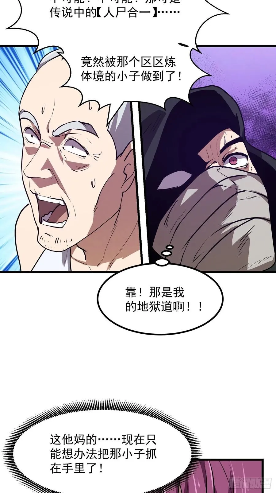 第155话 二毛也有春天！ 第22页