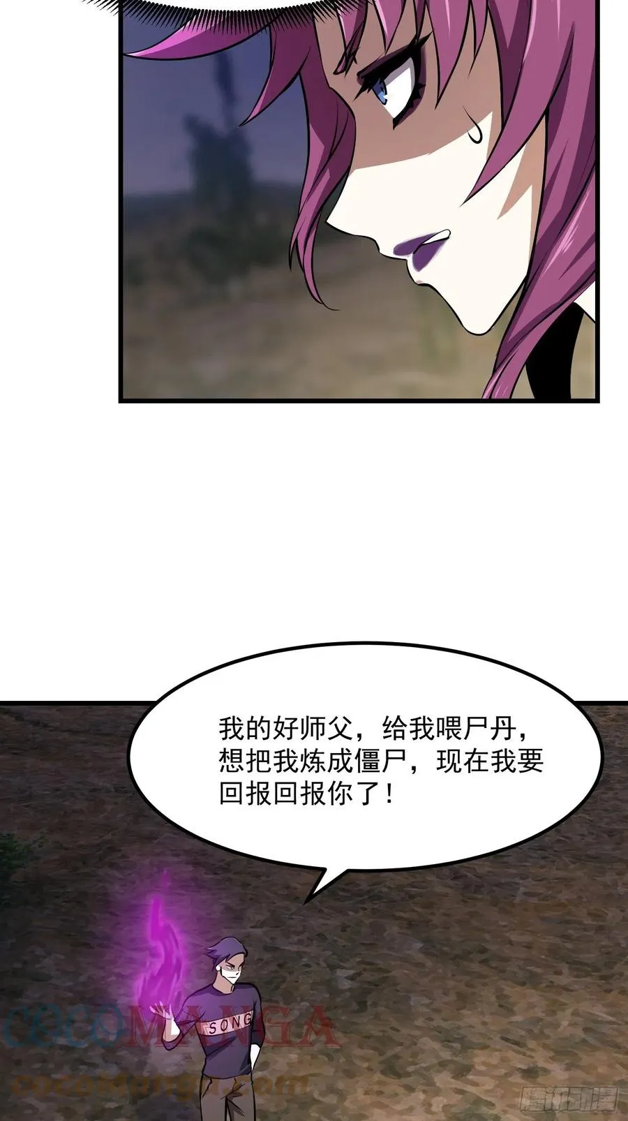 第155话 二毛也有春天！ 第23页