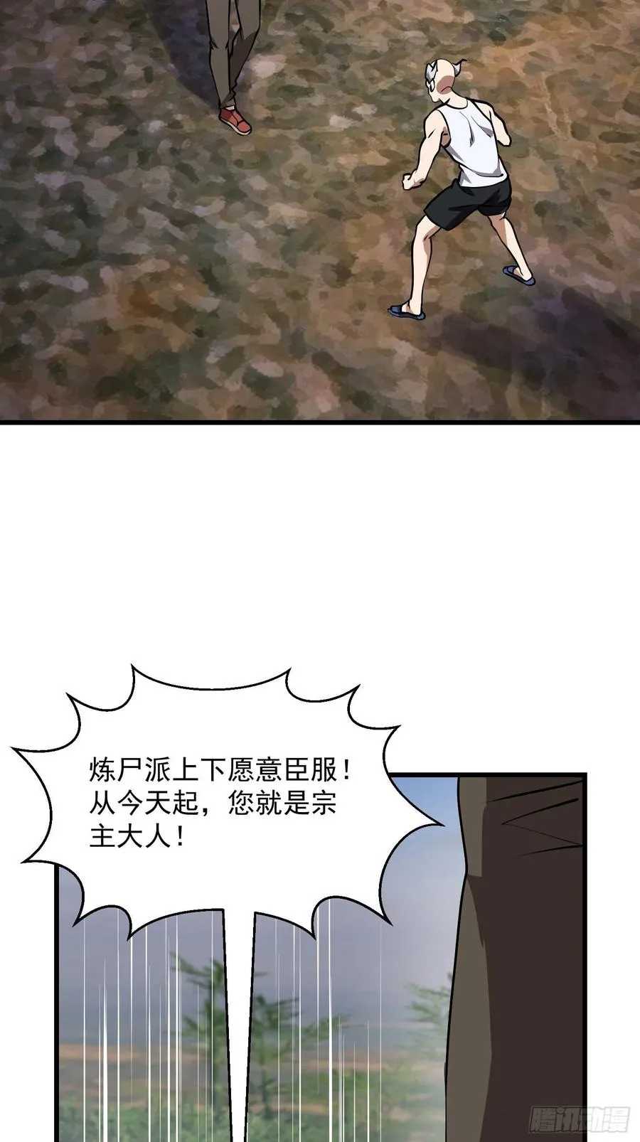 第155话 二毛也有春天！ 第24页
