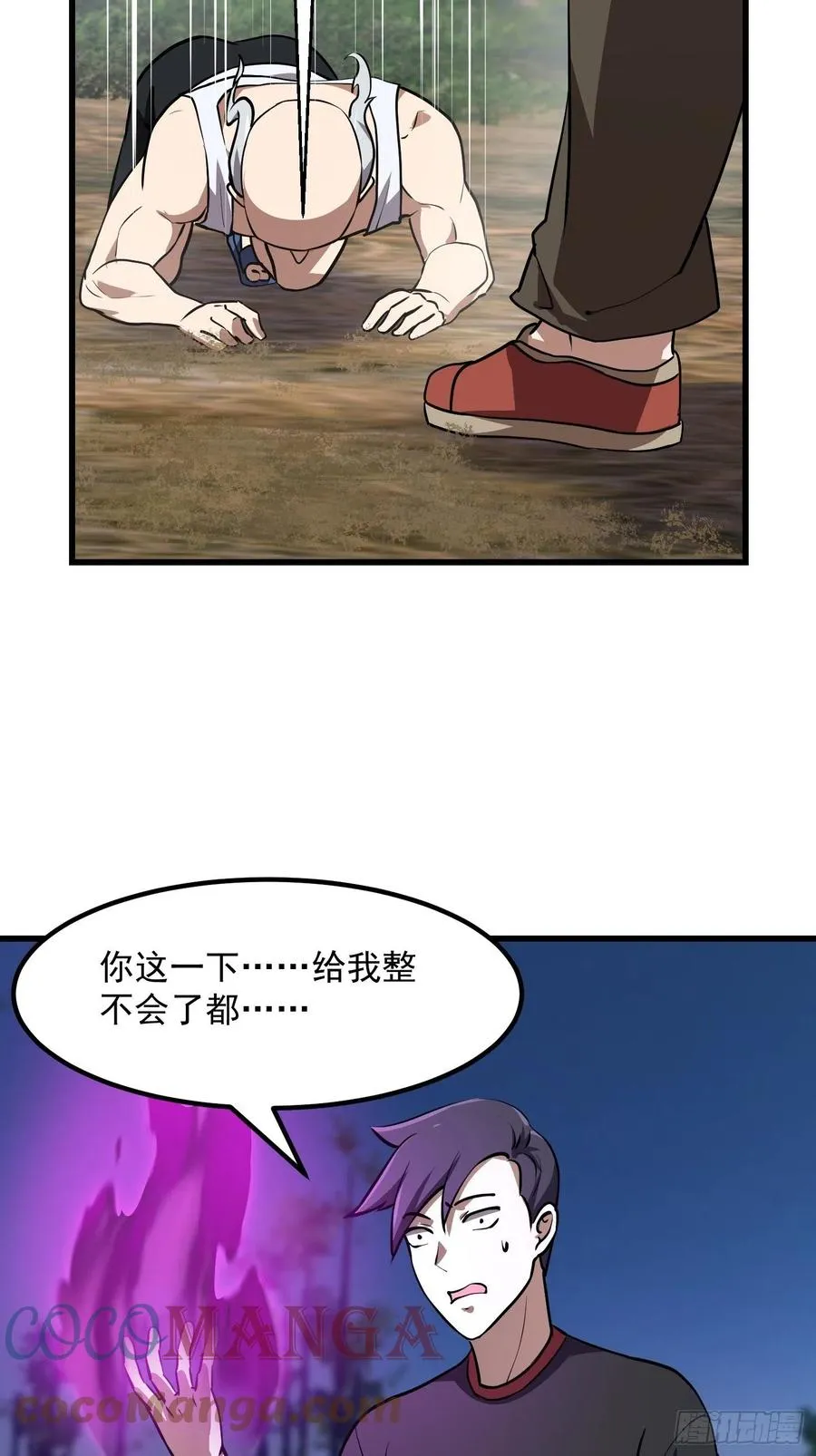 第155话 二毛也有春天！ 第25页
