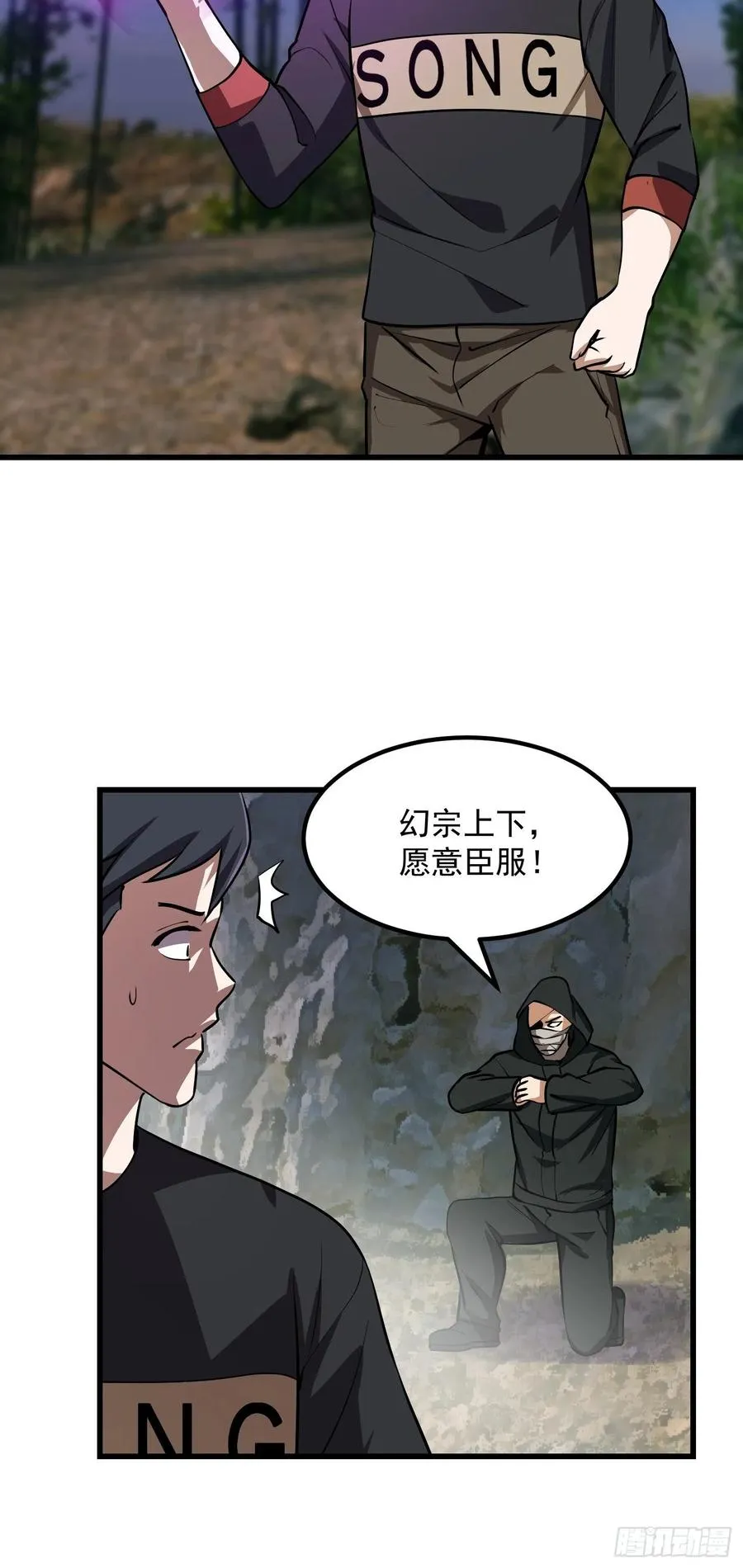 第155话 二毛也有春天！ 第26页