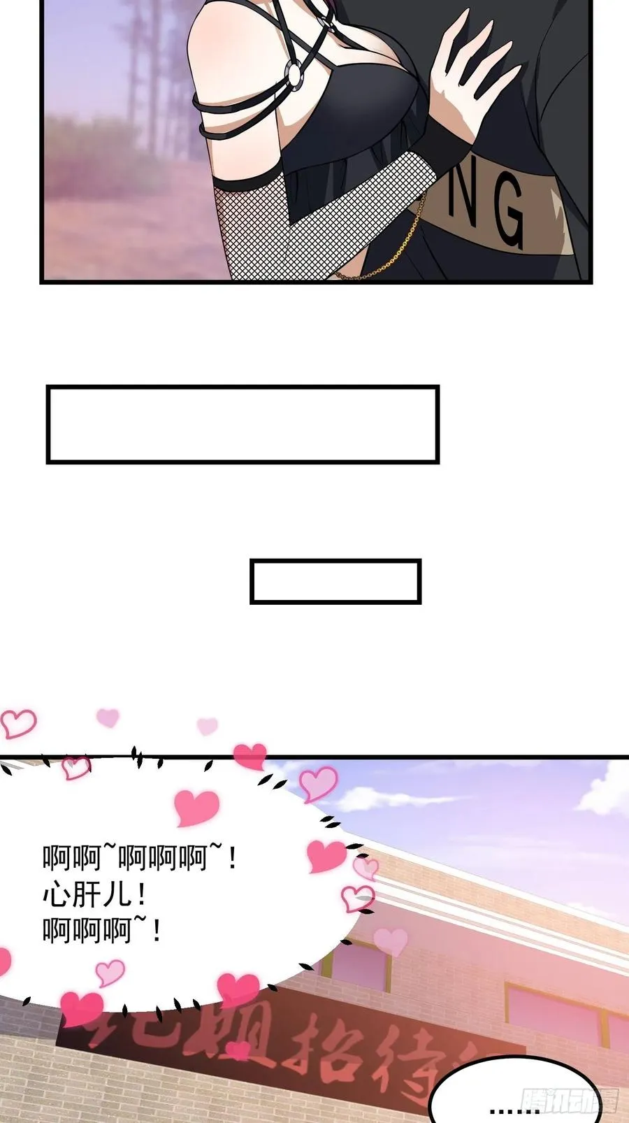 第155话 二毛也有春天！ 第30页