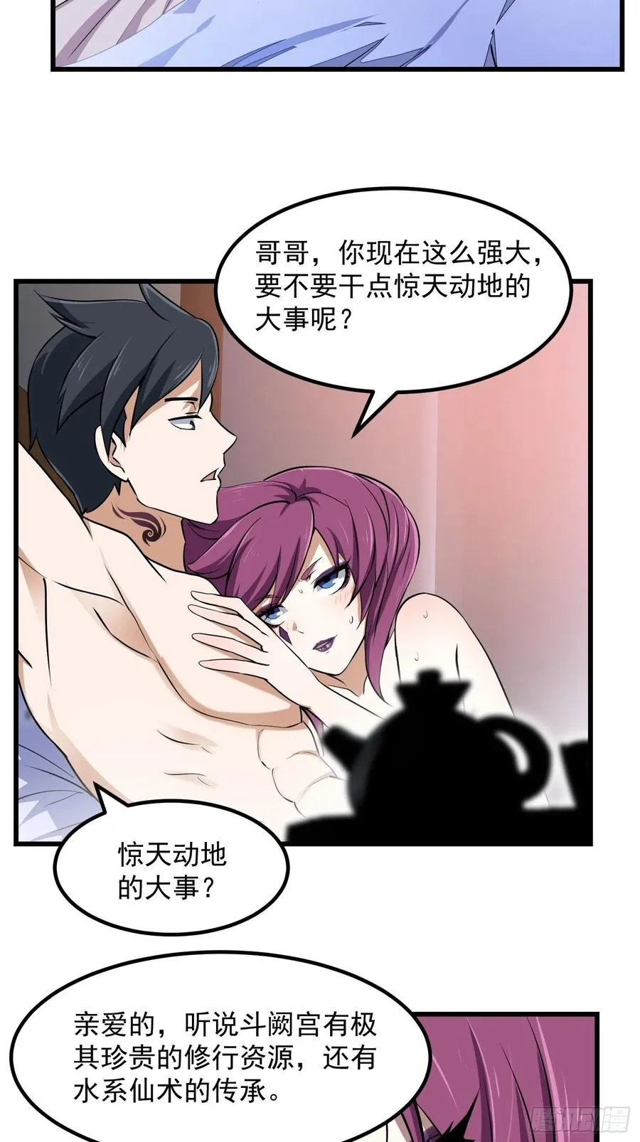 第155话 二毛也有春天！ 第32页